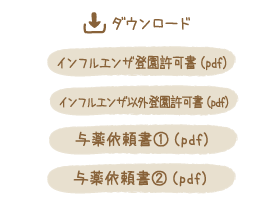 ダウンロード